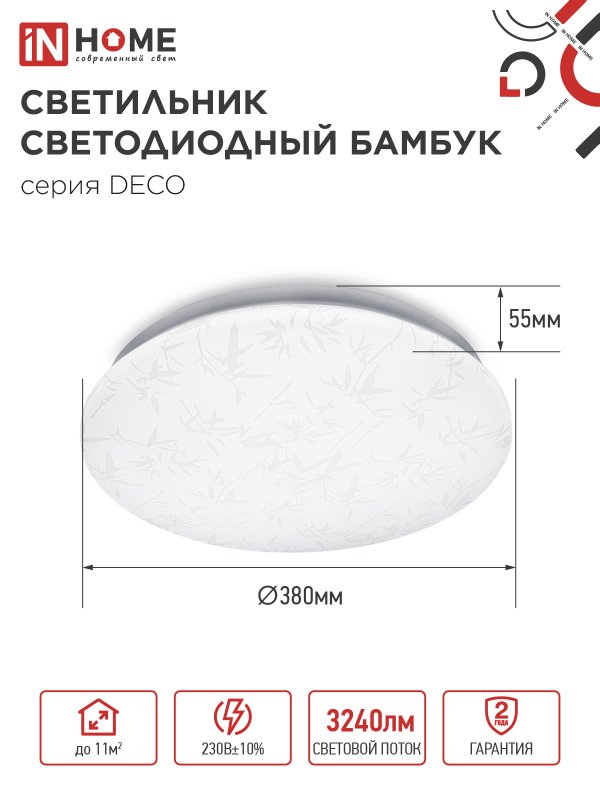 картинка Светильник светодиодный серии DECO БАМБУК 36Вт 230В 4000К 3240Лм 370х55мм IN HOME