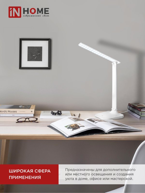 картинка Светильник настольный светодиодный SIMPLE ССО-02Б 10Вт 625Лм сенсор, адаптер БЕЛЫЙ IN HOME