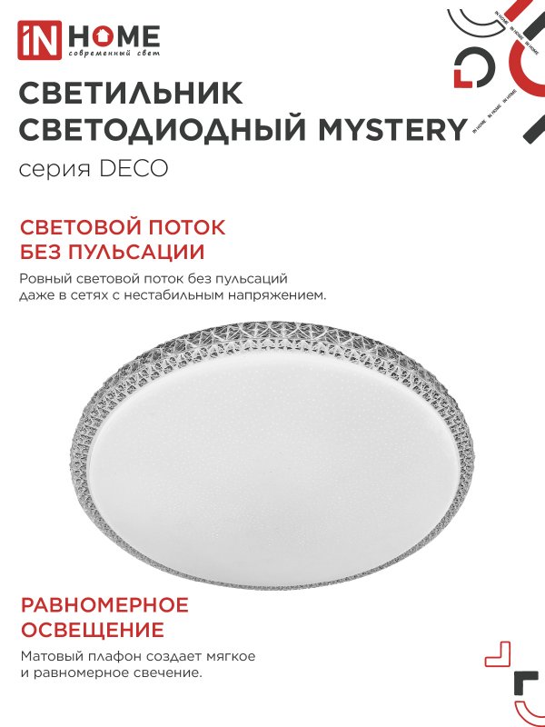 картинка Светильник светодиодный серии DECO MYSTERY 24Вт 230В 6500К 2160Лм 320х62мм IN HOME