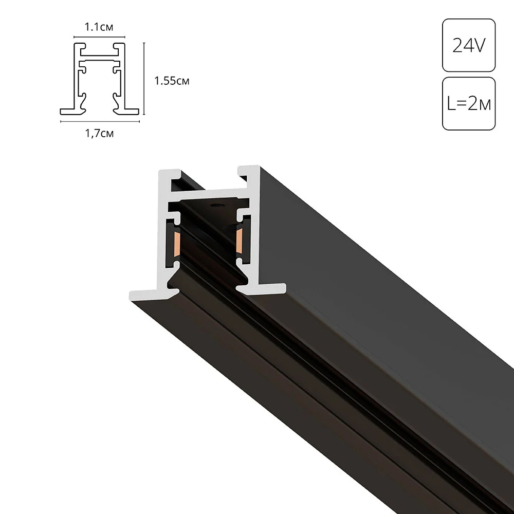 картинка Магнитный шинопровод Arte Lamp PRESTO A623206
