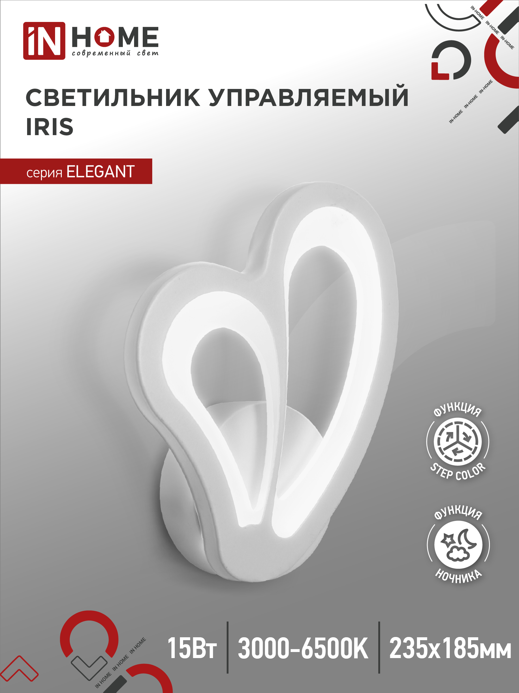 картинка Светильник светодиодный ELEGANT IRIS 15Вт 230В 3000-6500K 1200Лм STEP COLOR белый IN HOME