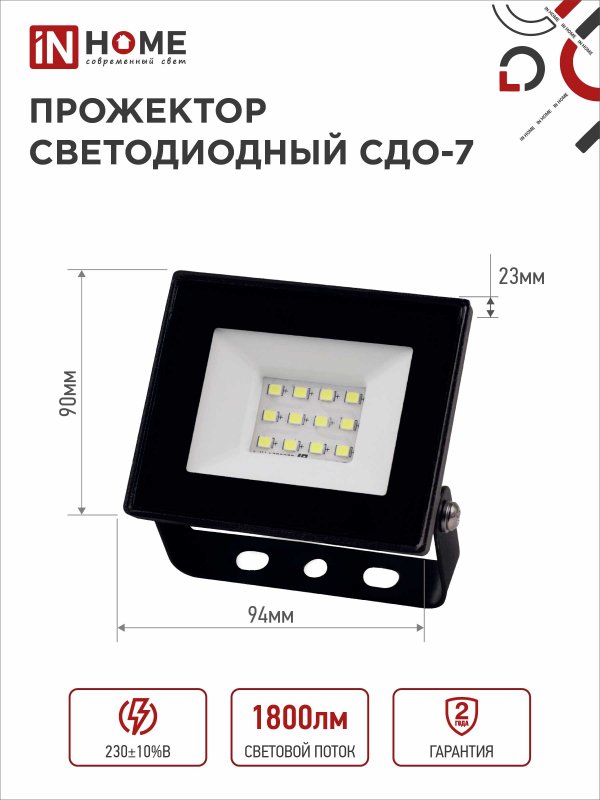 картинка Прожектор светодиодный СДО-7 20Вт 230В 6500К IP65 черный IN HOME