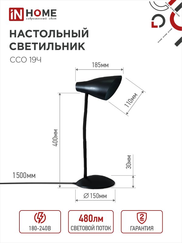 картинка Светильник настольный светодиодный SIMPLE ССО-19Ч 8Вт 6500К 480Лм сенсор, с адаптером ЧЕРНЫЙ IN HOME