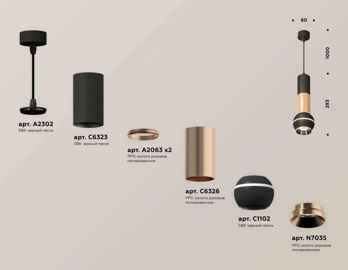 картинка Комплект подвесного светильника с дополнительной подсветкой