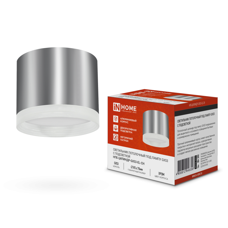 картинка Светильник потолочный НПБ ЦИЛИНДР-GX53-EL-CH под лампу GX53 85х70мм хром IN HOME