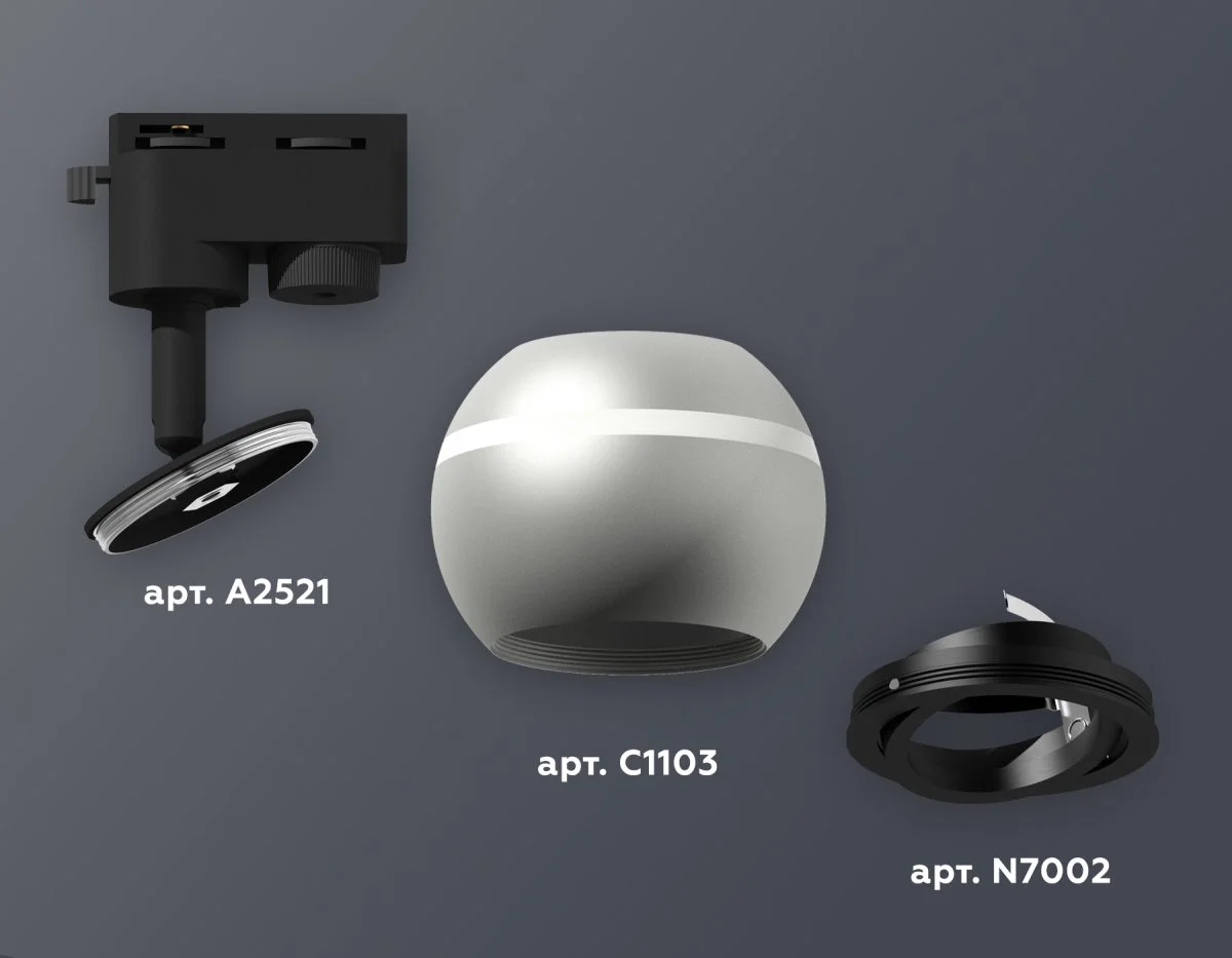 картинка Комплект трекового однофазного светильника с подсветкой XT1103001