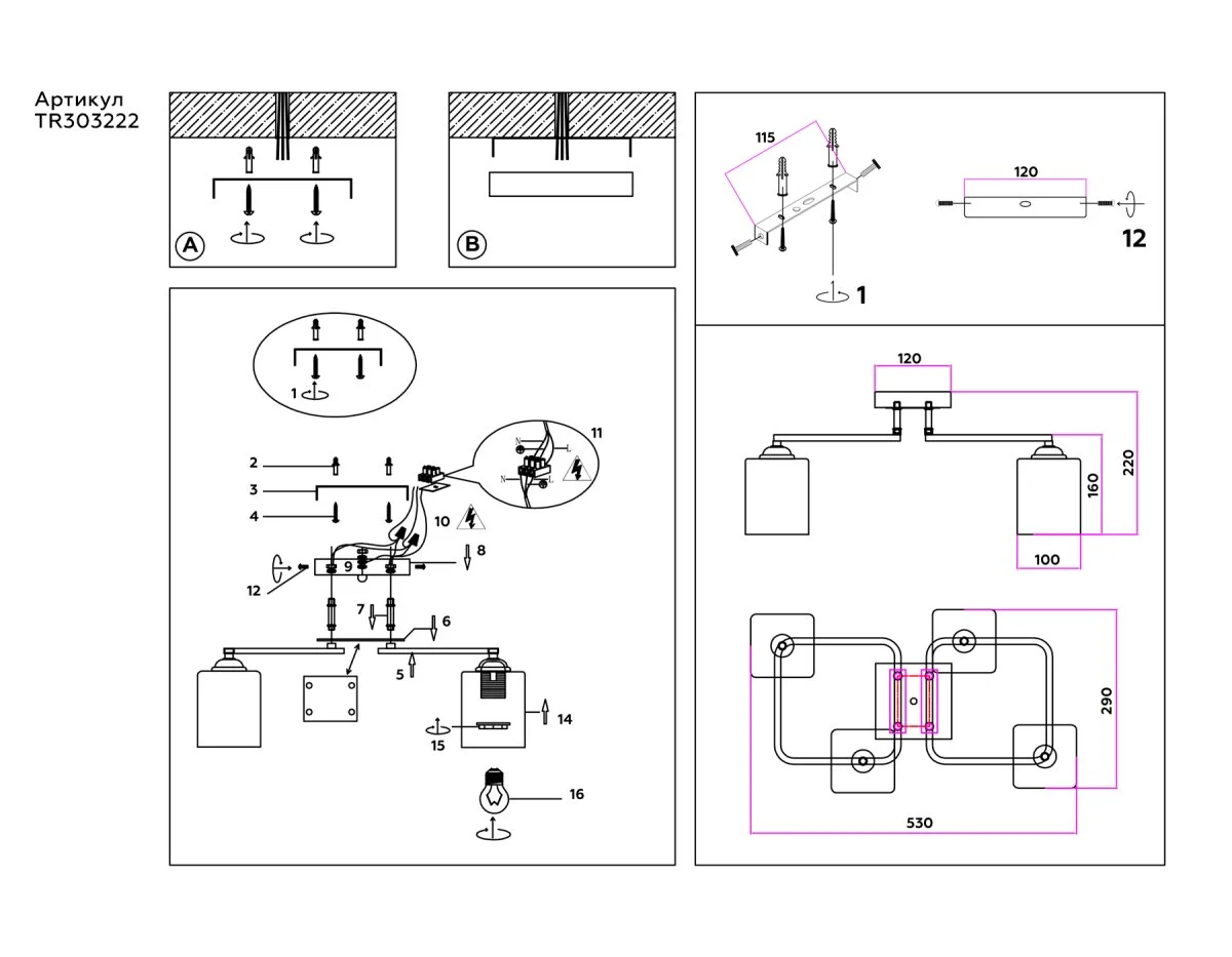 картинка Потолочный светильник TR303222