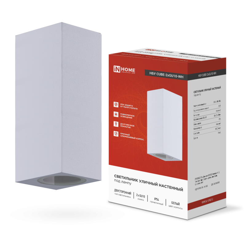 картинка Светильник уличный настенный двусторонний НБУ CUBE-2хGU10-WH алюминиевый белый IP54 IN HOME