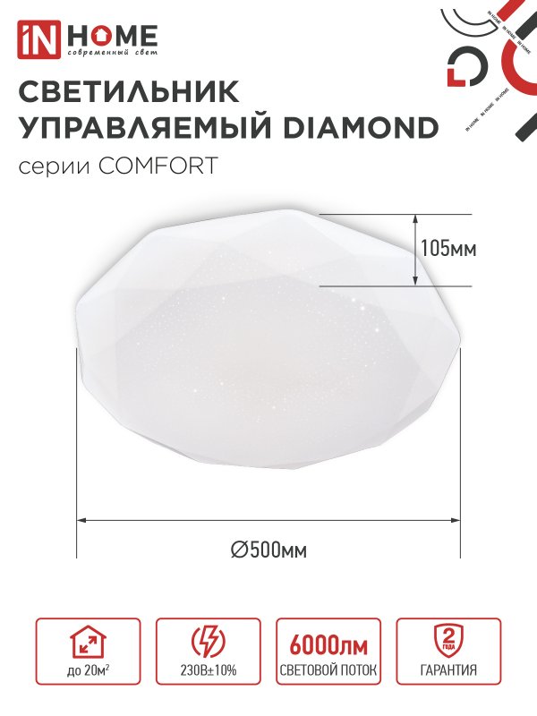 картинка Светильник светодиодный COMFORT DIAMOND 75Вт 230В 3000-6500K 6000Лм 500x105мм с пультом ДУ IN HOME