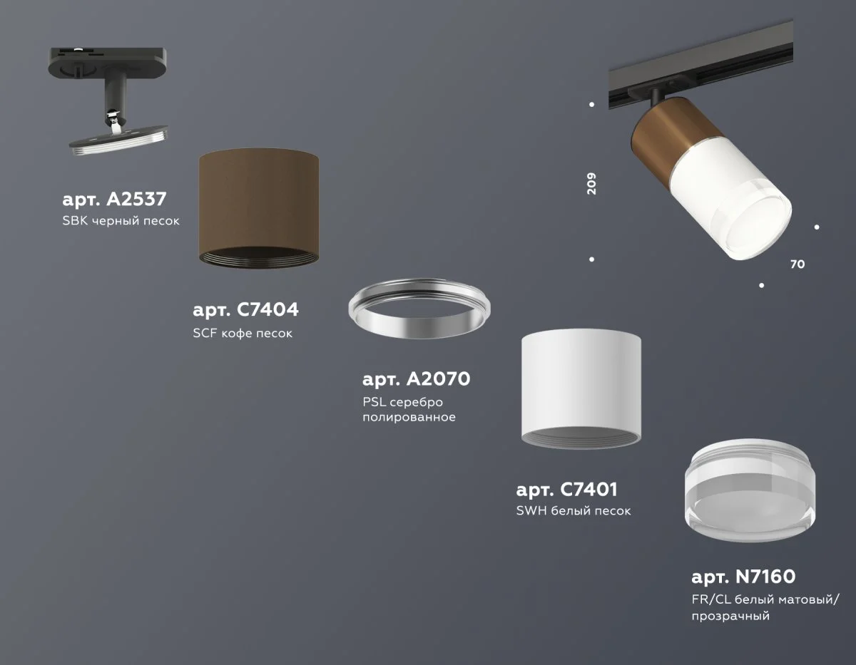 картинка Комплект трекового светильника XT7401062