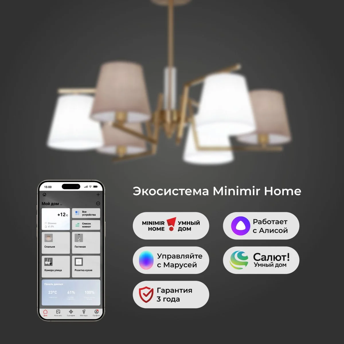 картинка Умная потолочная люстра с тканевыми абажурами 60149/6 латунь