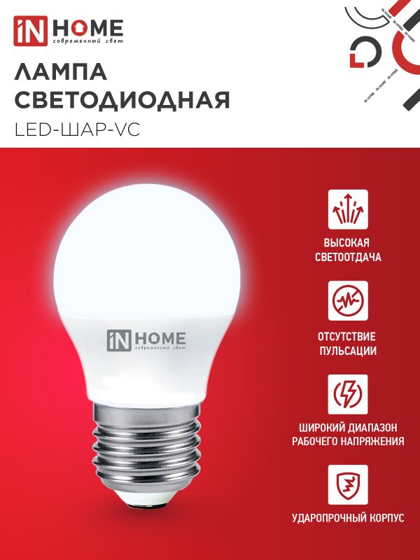 картинка Лампа светодиодная LED-ШАР-VC 4PACK 11Вт 230В Е27 6500К 1050Лм (4шт./упак) IN HOME
