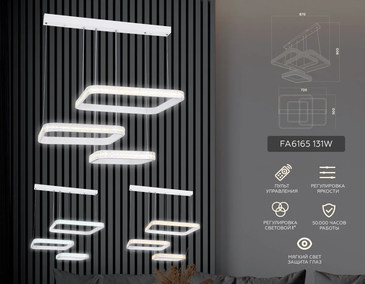 картинка Подвесной светодиодный светильник с пультом FA6165