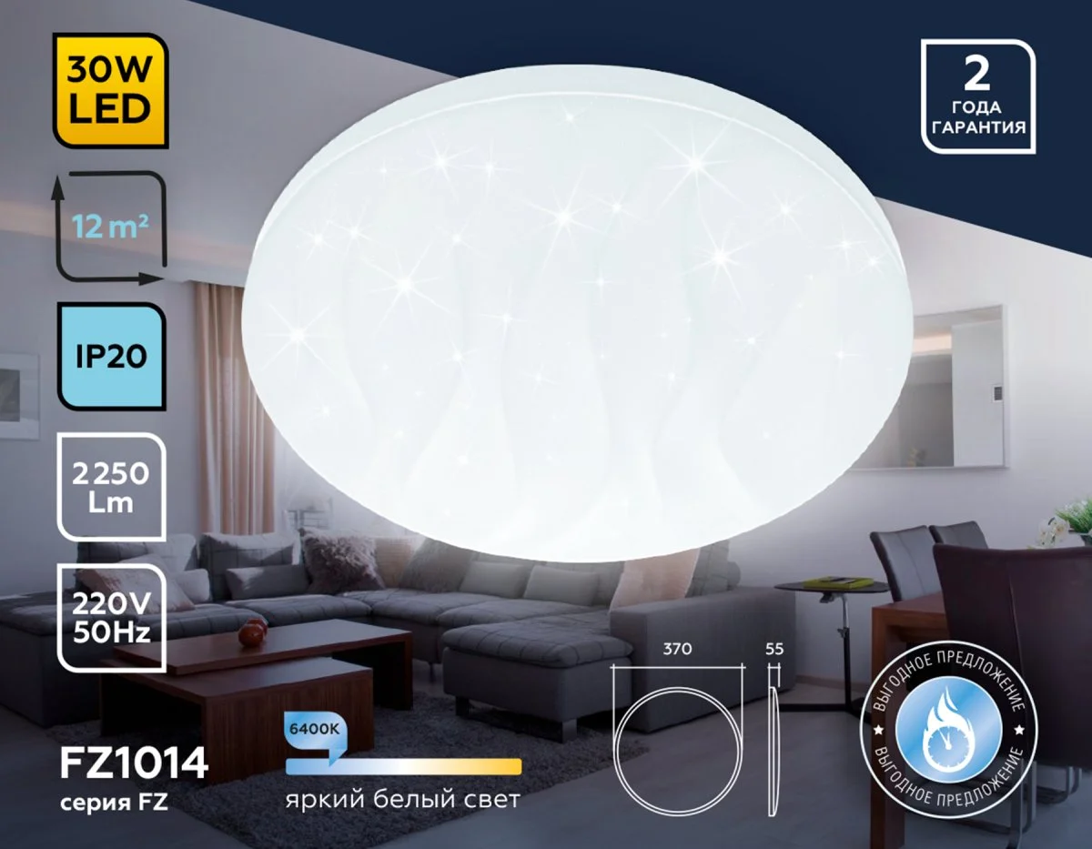 картинка Потолочный светодиодный светильник