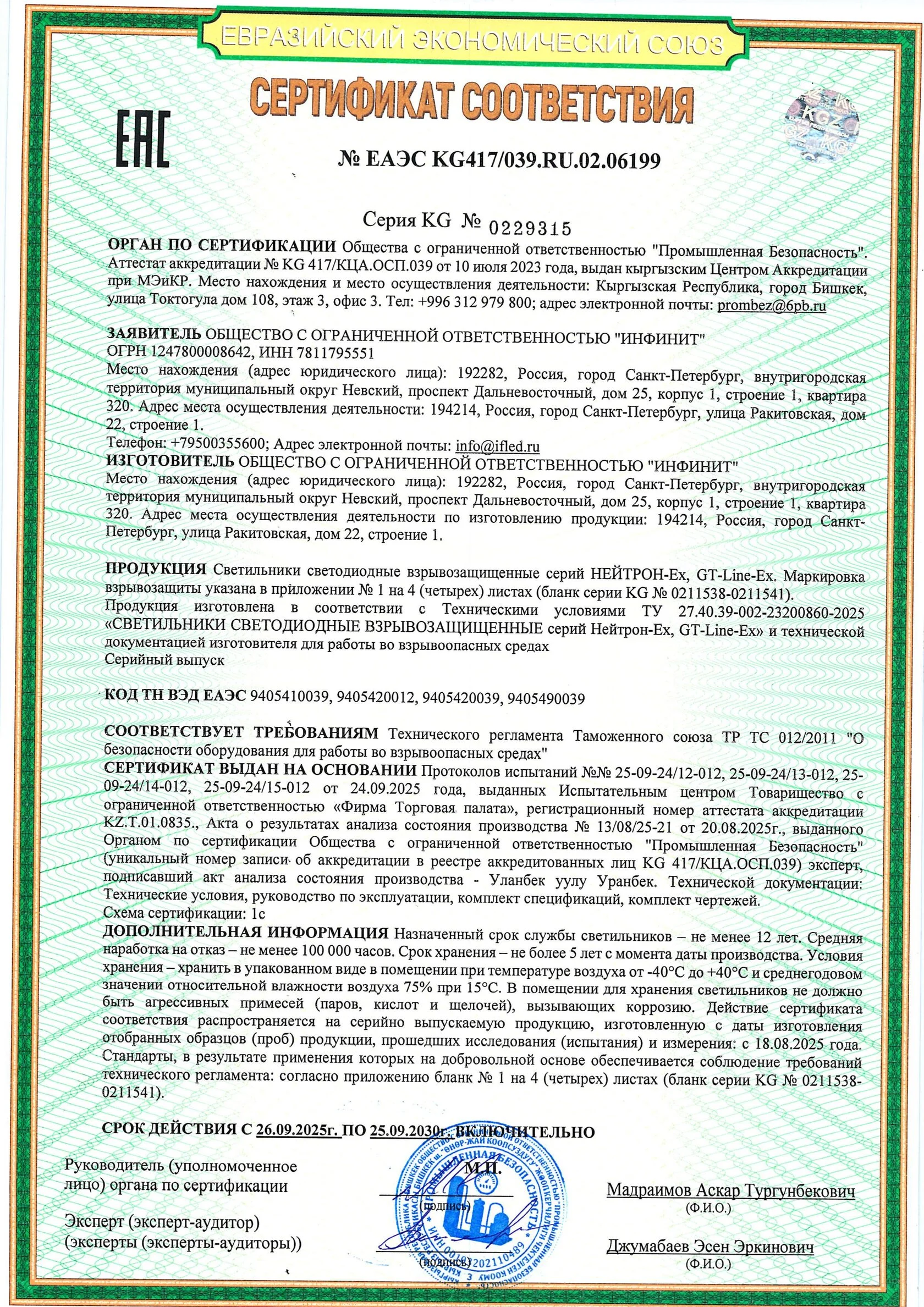 картинка Светильник взрывозащищенный ИНФИНИТ GT-Line-Ex-20-120-5000K-CRI80-Н (500мм, прозрачный)