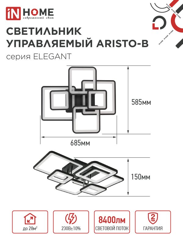 картинка Светильник светодиодный ELEGANT ARISTO-B 120Вт 230В 3000-6500K 685х585х150мм пульт ДУ черный IN HOME