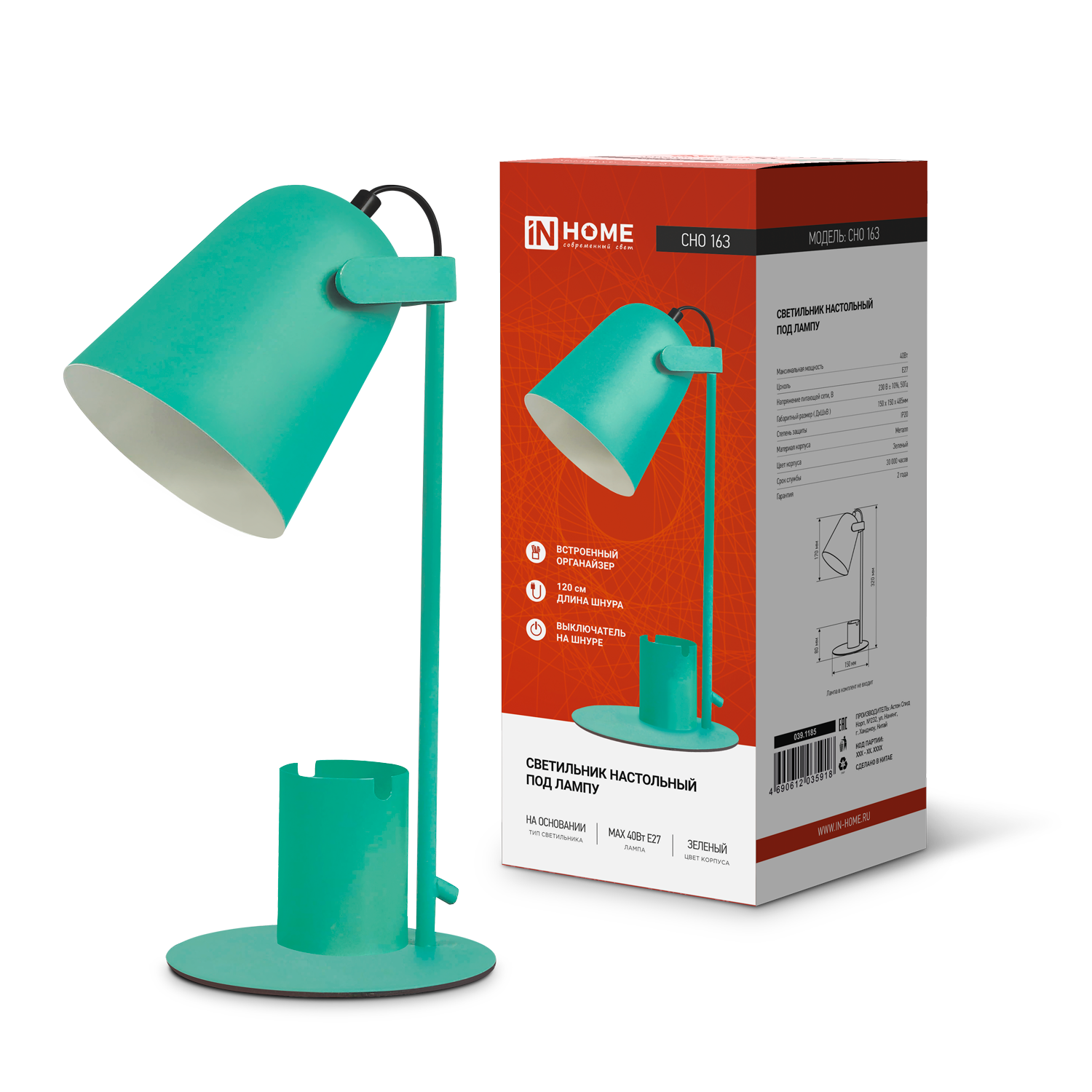 картинка Светильник настольный под лампу на основании СНО 16З 40Вт E27 230В с органайзером ЗЕЛЕНЫЙ IN HOME