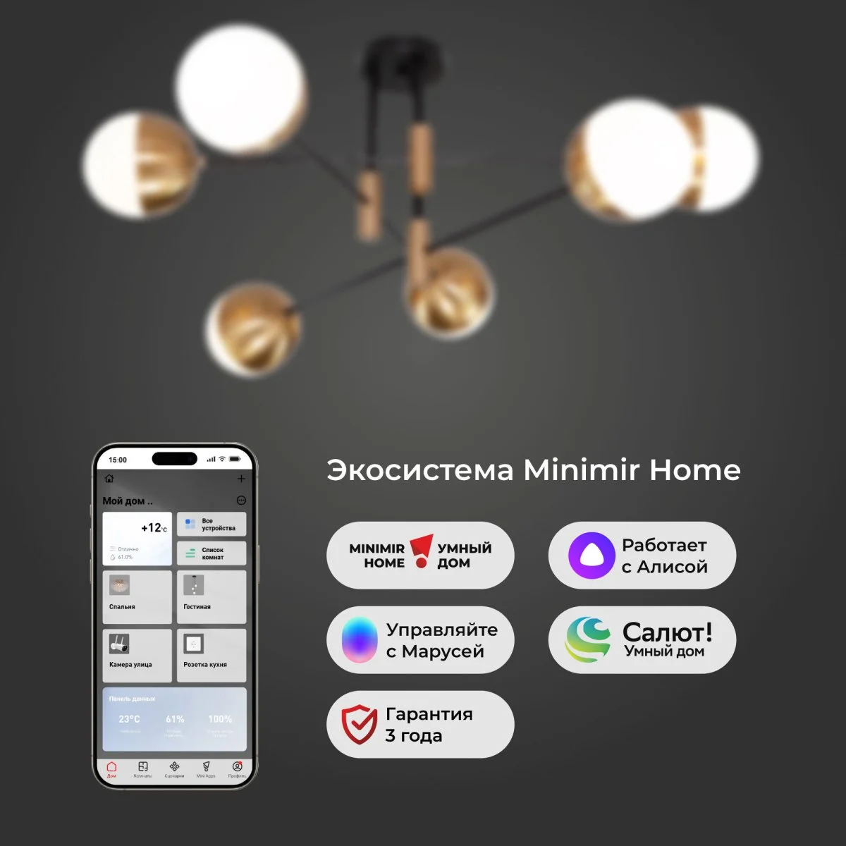 картинка Умная потолочная люстра в стиле лофт 70129/6 латунь Smart