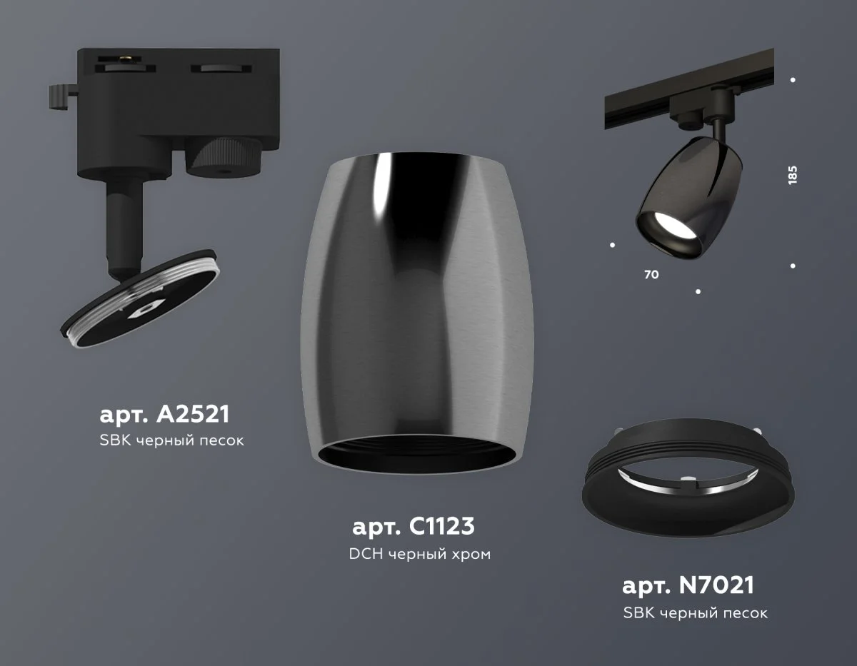 картинка Комплект трекового однофазного светильника XT1123001
