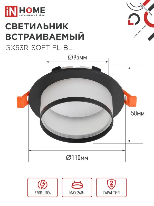 картинка Светильник встраиваемый GX53R-SOFT FL-BL под GX53 матовый плафон, 110х58мм черный IN HOME