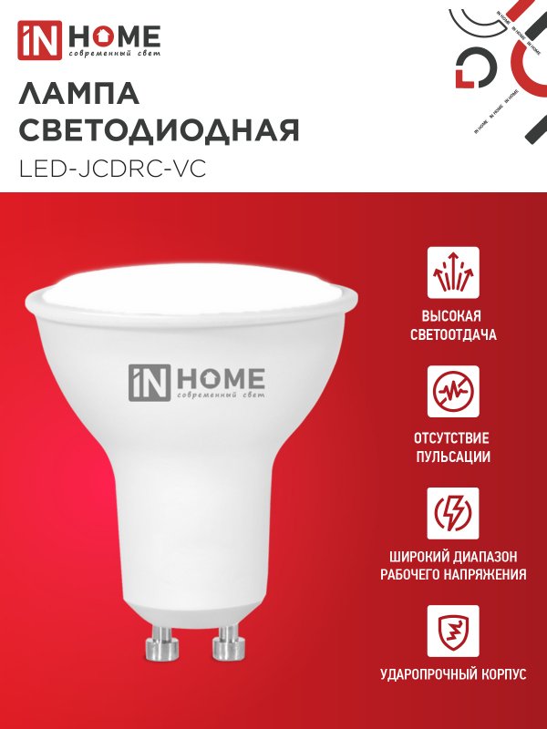 картинка Лампа светодиодная LED-JCDRC-VC 4PACK 11Вт 230В GU10 4000К 990Лм (4шт./упак) IN HOME
