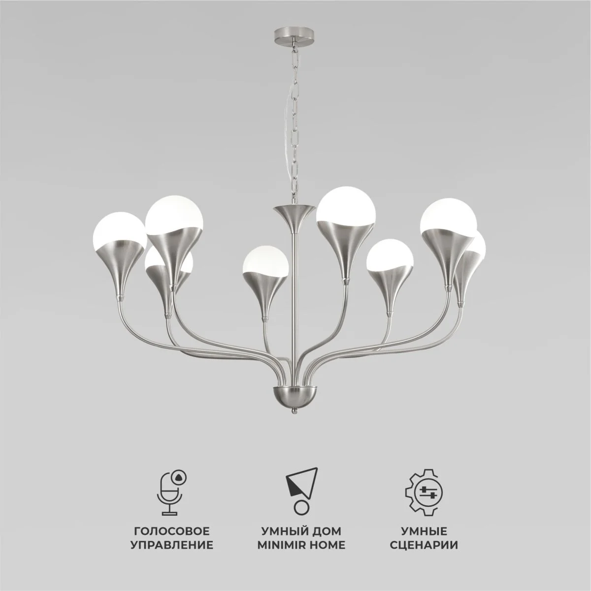 картинка Умный подвесной светильник  Calyx 60169/8 никель 60169/8 никель