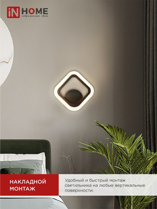 картинка Светильник светодиодный ELEGANT ARIS-B 15Вт 230В 3000-6500K 1200Лм STEP COLOR черный IN HOME