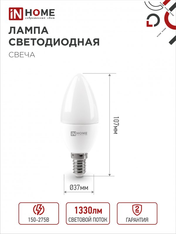 картинка Лампа светодиодная LED-СВЕЧА-VC 14Вт 230В E14 4000K 1330Лм IN HOME