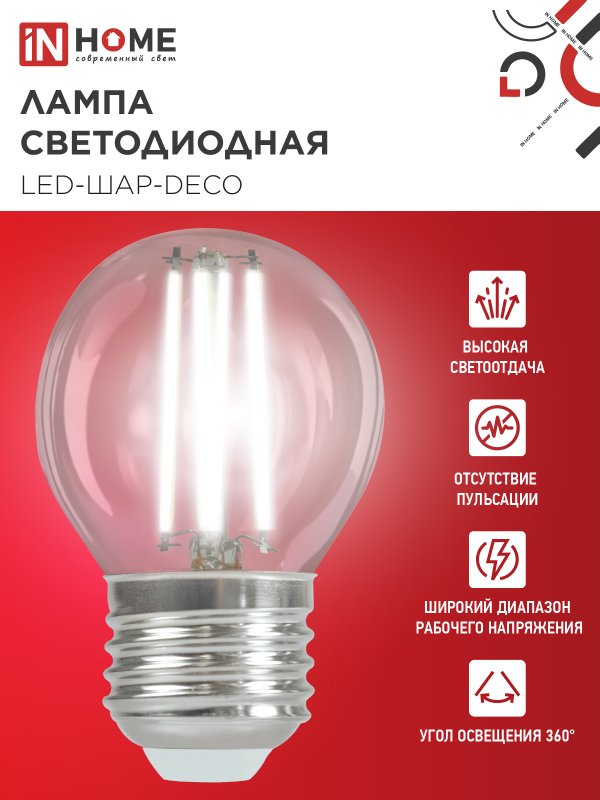 картинка Лампа светодиодная LED-ШАР-deco 15Вт 230В Е27 4000К 1435Лм прозрачная IN HOME
