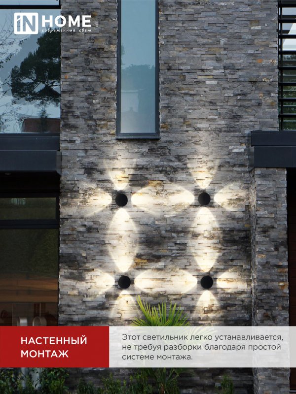 картинка Светильник уличный светодиодный ДБУ RING-630BL 6Вт 3000К IP54 черный IN HOME