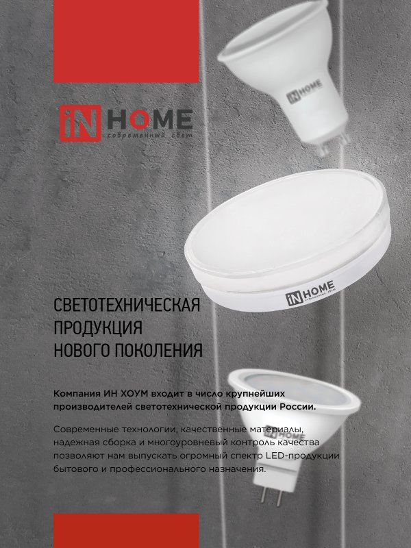 картинка Лампа светодиодная LED-GX70-VC 20Вт 230В 4000К 1900Лм IN HOME