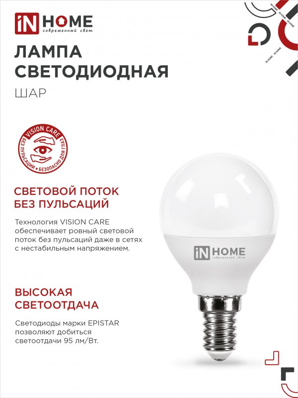 картинка Лампа светодиодная LED-ШАР-VC 14Вт 230В E14 4000K 1330Лм IN HOME