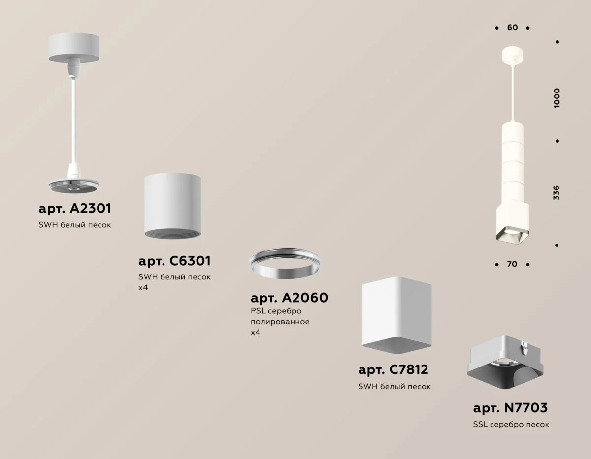 картинка Комплект подвесного светильника