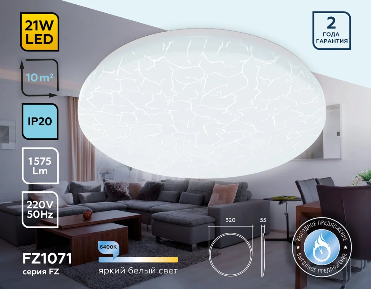 картинка Потолочный светодиодный светильник