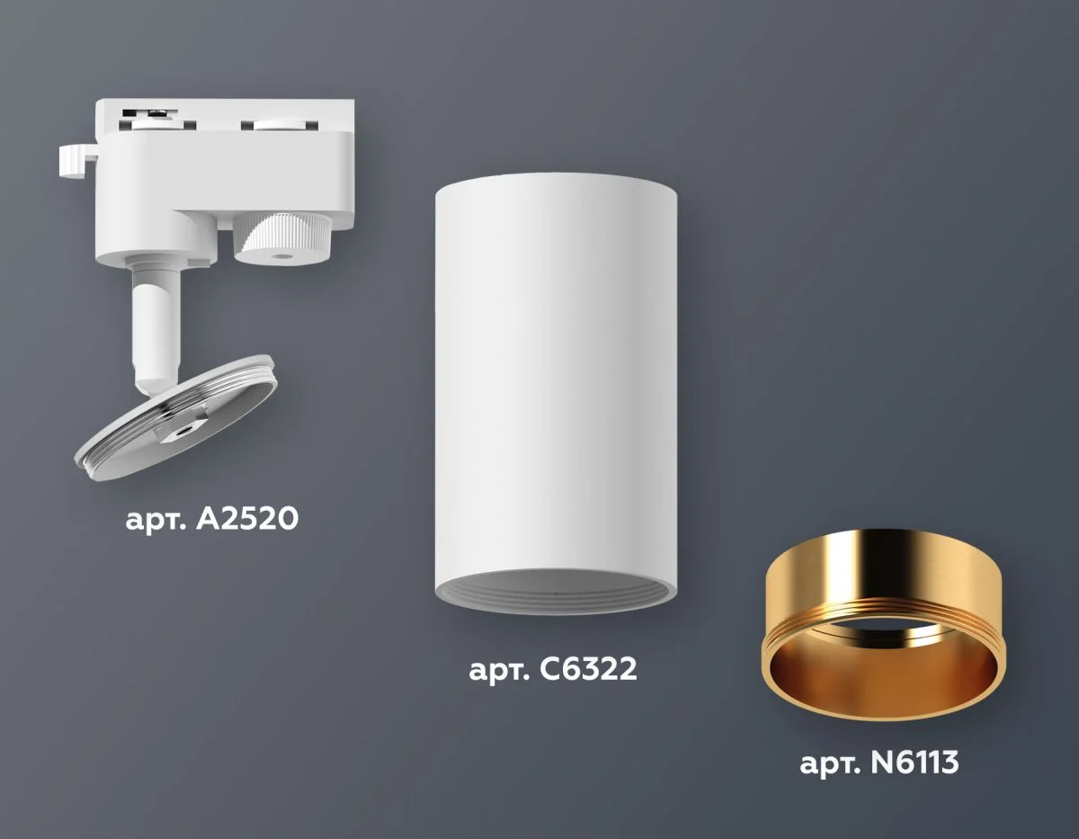 картинка Комплект трекового однофазного светильника XT6322023