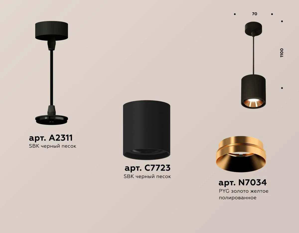 картинка Комплект подвесного светильника