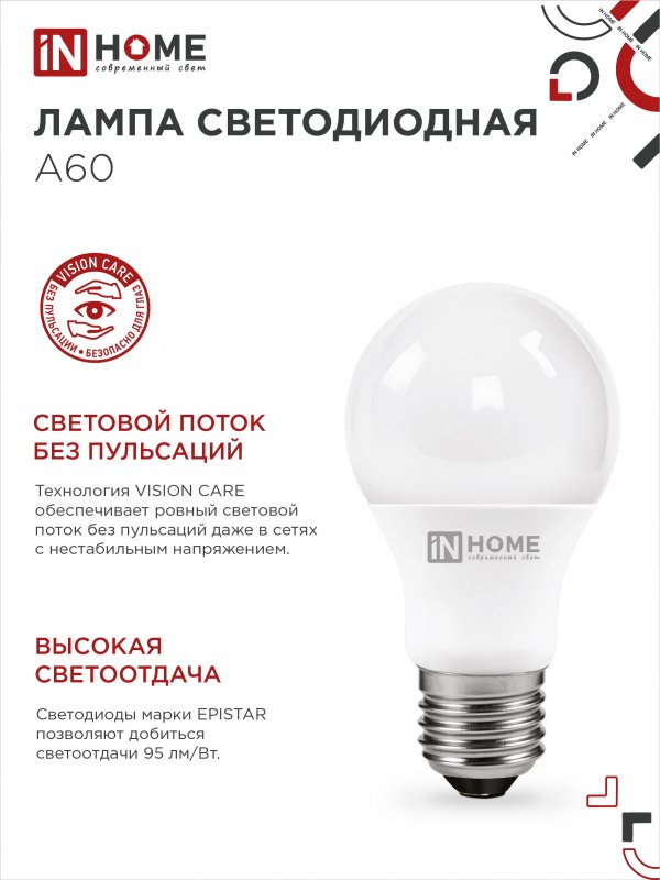 картинка Лампа светодиодная LED-A60-VC 8Вт 230В Е27 4000К 760Лм IN HOME