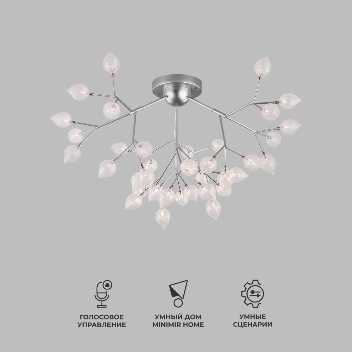 картинка Умная потолочная люстра серебряного цвета 548 Smart