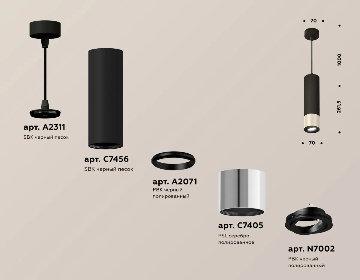 картинка Комплект подвесного поворотного светильника