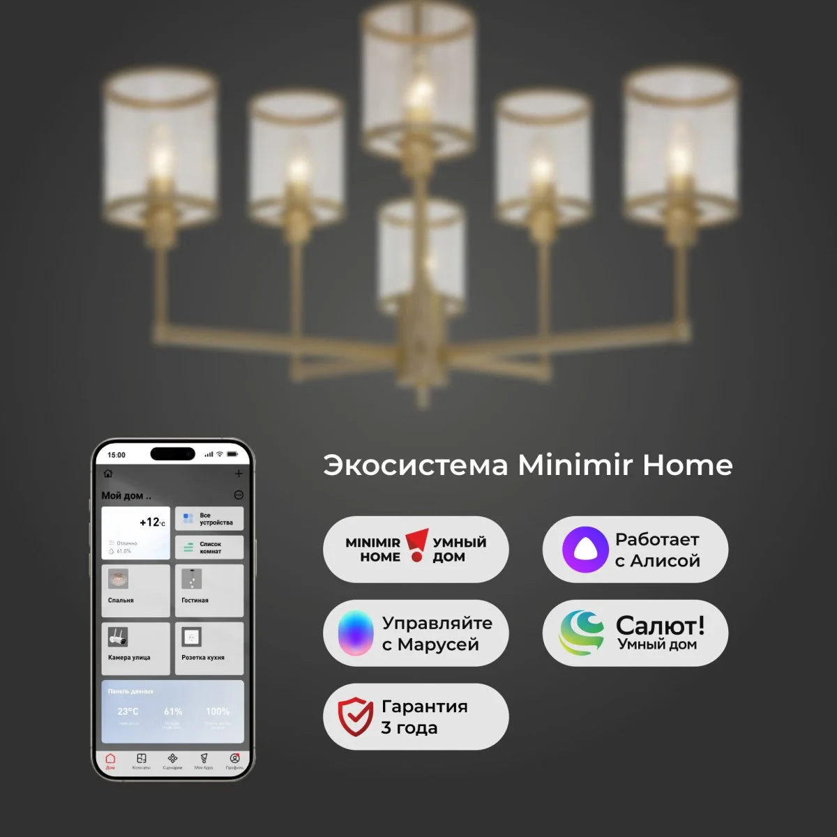 картинка Умная потолочная люстра 60144/6 золото