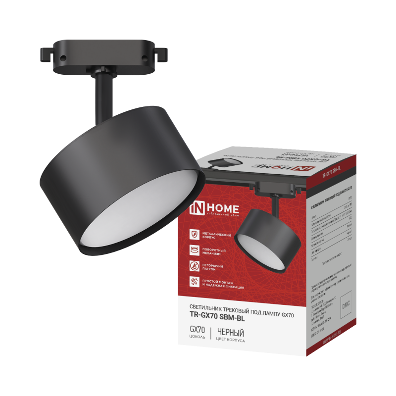 картинка Светильник трековый TR-GX70 SBM-BL черный IN HOME