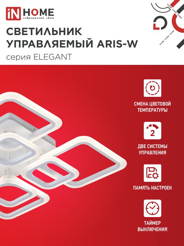 картинка Светильник светодиодный ELEGANT ARIS-W 120Вт 230В 3000-6500K 590х590х130мм c пультом ДУ белый IN HOME