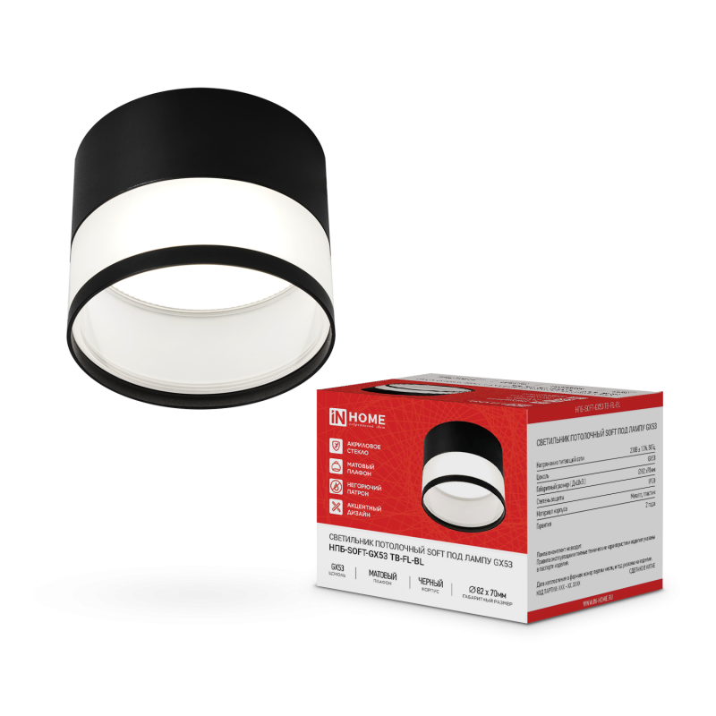 картинка Светильник потолочный НПБ-SOFT-GX53 TB-FL-BL под GX53 матовый плафон, 82х70мм черный IN HOME
