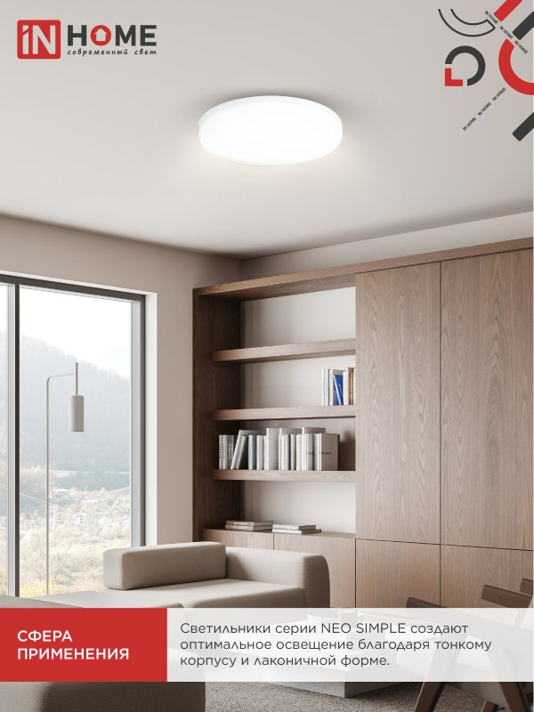 картинка Светильник светодиодный NEO SIMPLE-12065-WH 120Вт 230В 6500K 9600Лм 460x70мм белый IN HOME