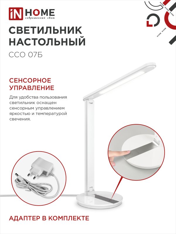 картинка Светильник настольный светодиодный SIMPLE ССО-07Б 12Вт 600Лм сенсор, адаптер БЕЛЫЙ IN HOME