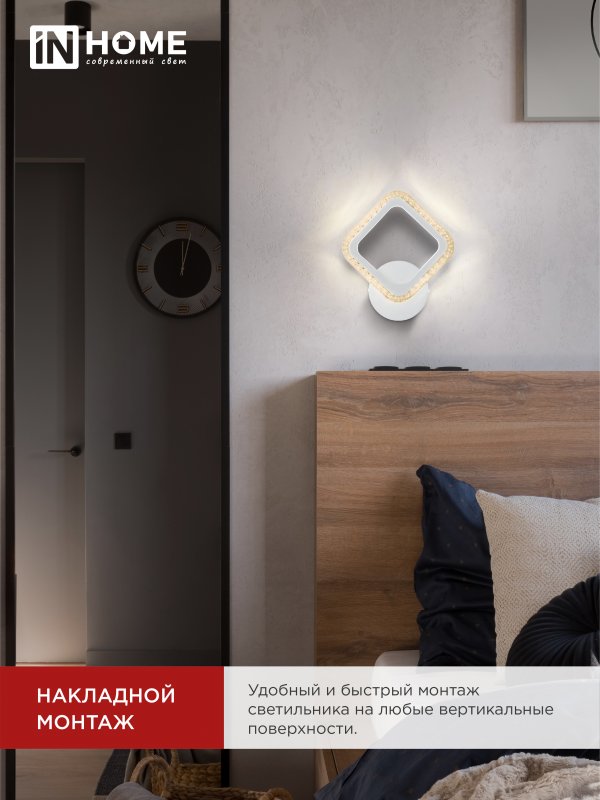 картинка Светильник светодиодный ELEGANT ARIS-W-BG 15Вт 230В 3000-6500K 1200Лм STEP COLOR белый IN HOME