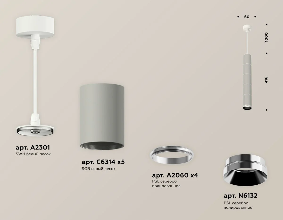 картинка Комплект подвесного светильника