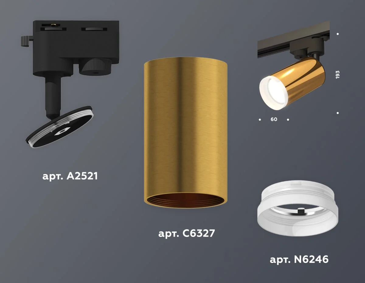 картинка Комплект трекового однофазного светильника с акрилом XT6327012