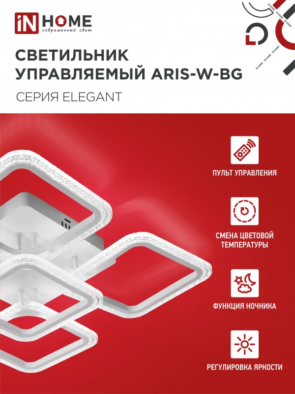 картинка Светильник светодиодный ELEGANT ARIS-W-BG 90Вт 230В 3000-6500K 7000Лм 557х557х115мм пульт ДУ белый IN HOME