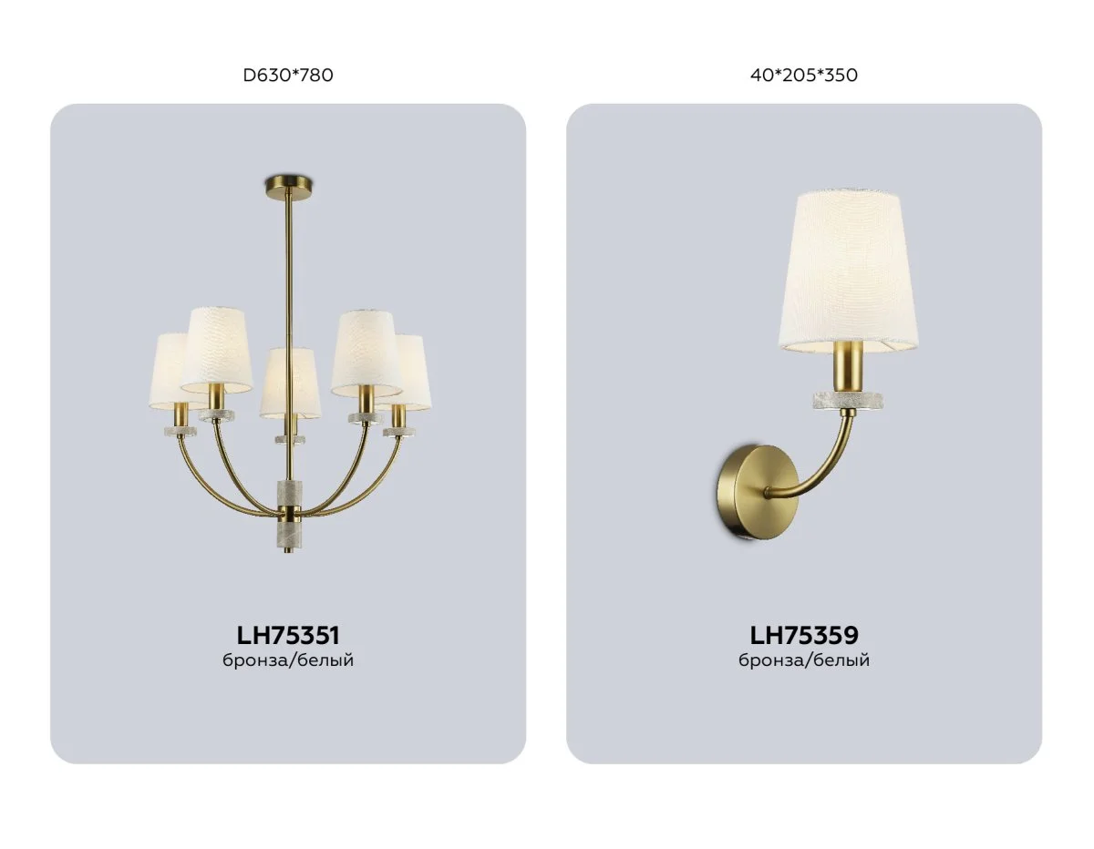 картинка Люстра на штанге с абажурами и мрамором LH75351